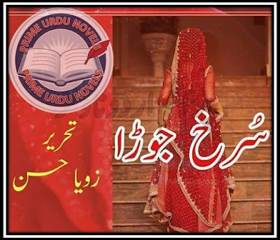 Free online reading Surkh jora novel by Zoya Hassan