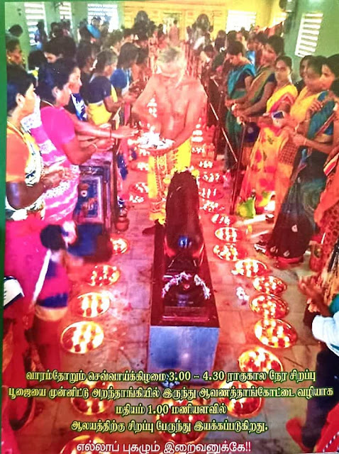 Thirunalure polinchiamman kovil history