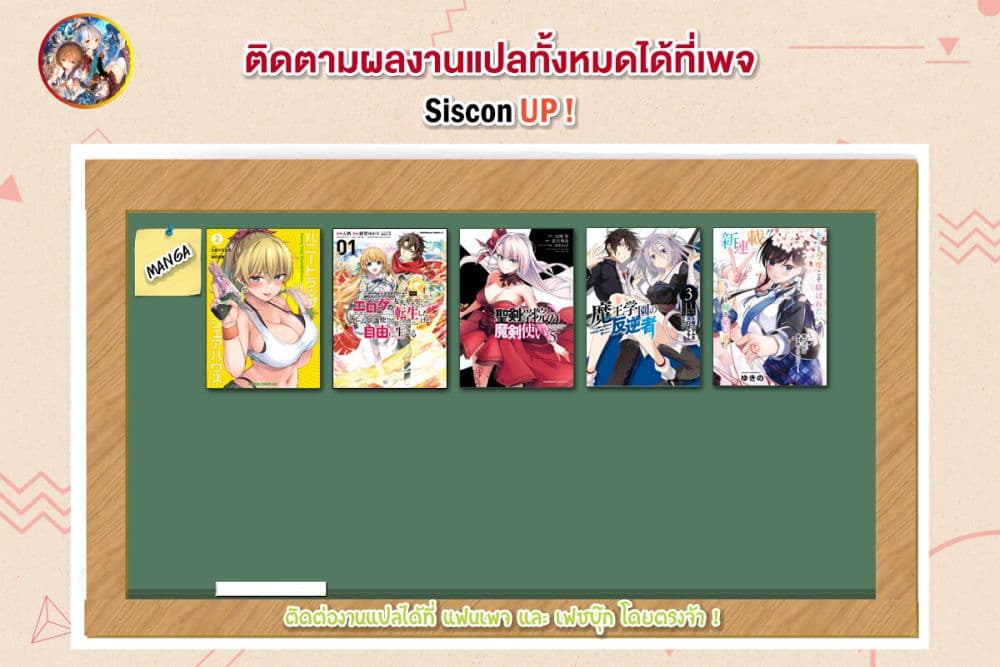 Seiken Gakuin no Maken Tsukai ผู้ใช้ดาบมารแห่งสถาบันดาบศักดิ์สิทธิ์ ตอนที่ 27