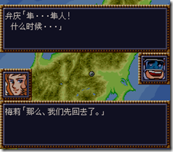 WGF第四次0.98漢化版132