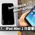 iPhone 7、iPad Mini 2 只需要RM99! ! Switch Mania 超级优惠！