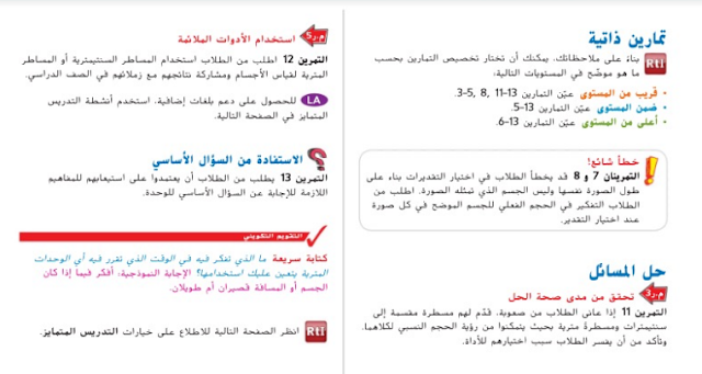 دليل المعلم الوحدة 13 رياضيات صف تاسع فصل ثالث 1445