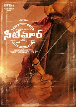 Mahesh Babu's Telugu movie Seetimaarr 2021 wiki, full star-cast, Release date, budget, cost, Actor, actress, Song name, photo, poster, trailer, wallpaper