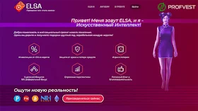 Новости от Elsa