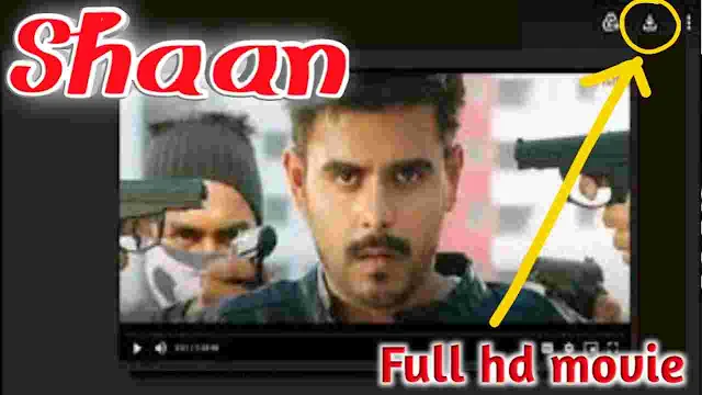 শান বাংলা ফুল এইচডি মুভি || Shaan Bangla Full HD Movie Watch Online