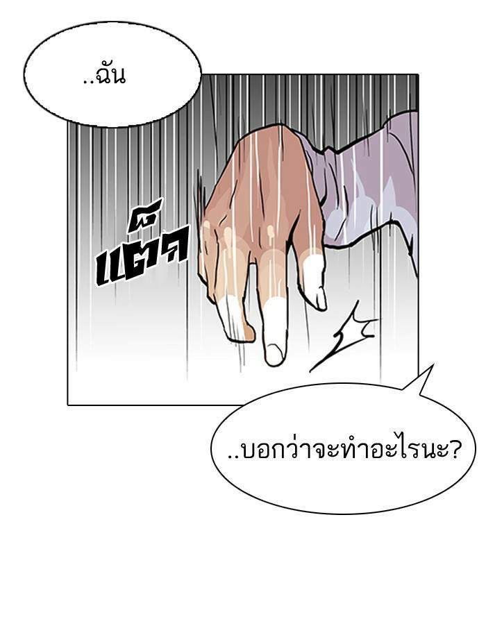 Lookism ตอนที่ 89