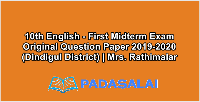 10th English - First Midterm Exam Original Question Paper 2019-2020 (Dindigul District) | Mrs. Rathimalar