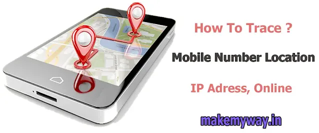 How to trace exact location of mobile number, ip address