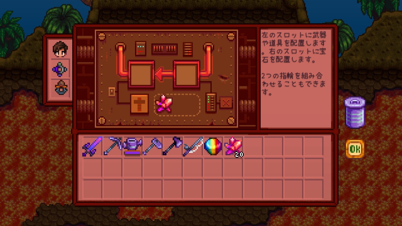 Stardew Valley おすすめエンチャント おねむゲーマーの備忘録