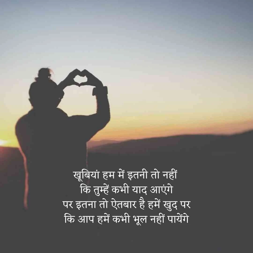 farewell shayari | farewell shayari in Hindi