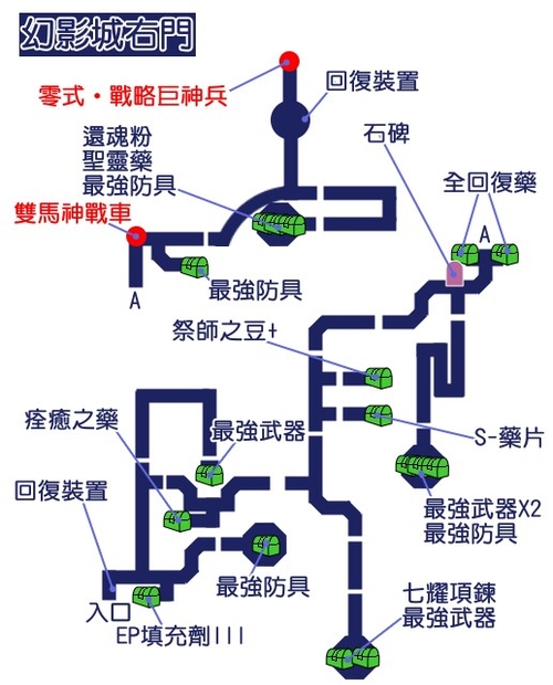 《空之軌跡 the 3rd》最終話：歷經艱險，終抵彼岸 地圖