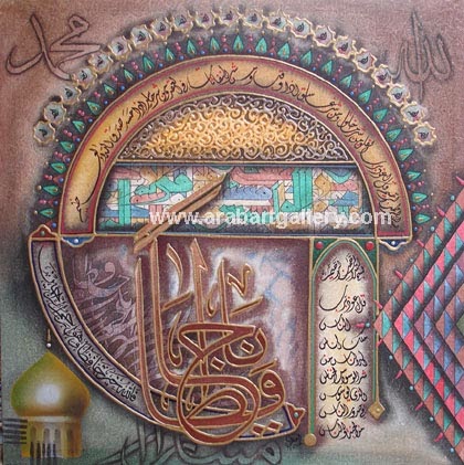 Contoh gambar  kaligrafi  Ayat Al  Qur an  untuk Dekorasi 
