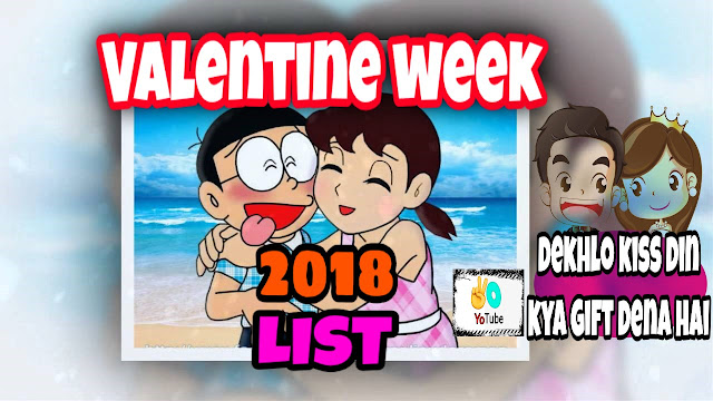 Valentine Week 💋💋 2018 Updated List - Valentine's  Day💏💏 Date Sheet 2018 