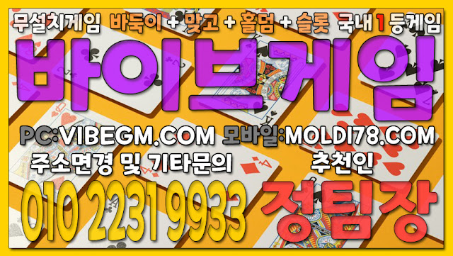 인디고게임 #인디고바둑이 #인디고맞고 #인디고포커 #인디고홀덤 #인디고게임바둑이