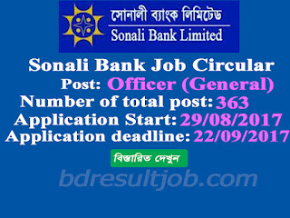 Sonali Bank Limited (SBL) Officer (General)Job Circular 2017