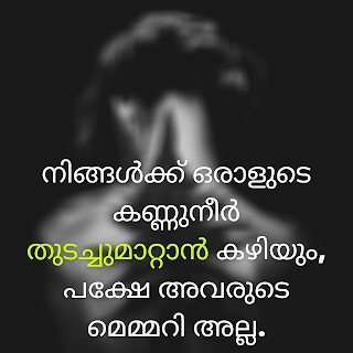 malayalam sad quotes