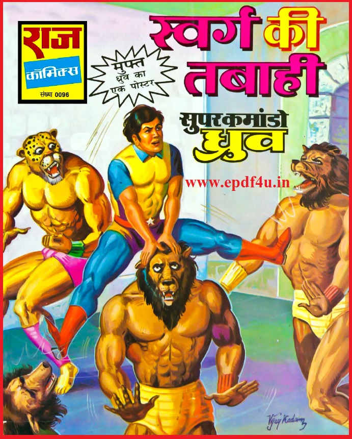 SWARG KI TABAHI-Super Commando Dhruva Comics in Hindi