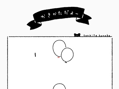 √100以上 風船 イラスト 手書き 白黒 192490-風船 イラ��ト 手書き 白黒