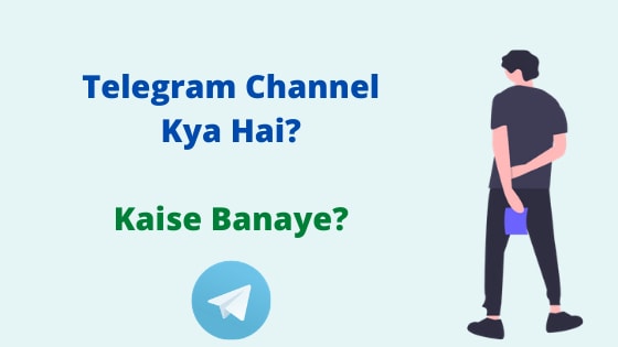 Telegram Channel Kya Hota Hai, Kaise Banaye