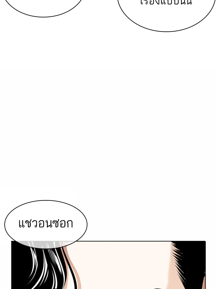 Lookism ตอนที่ 372