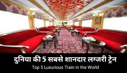 Luxury train