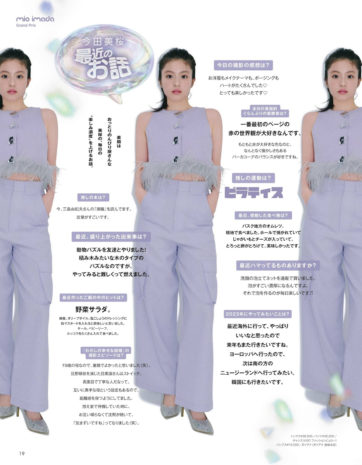 Imada Mio 今田美桜, aR (アール) Magazine 2023.03 img 10