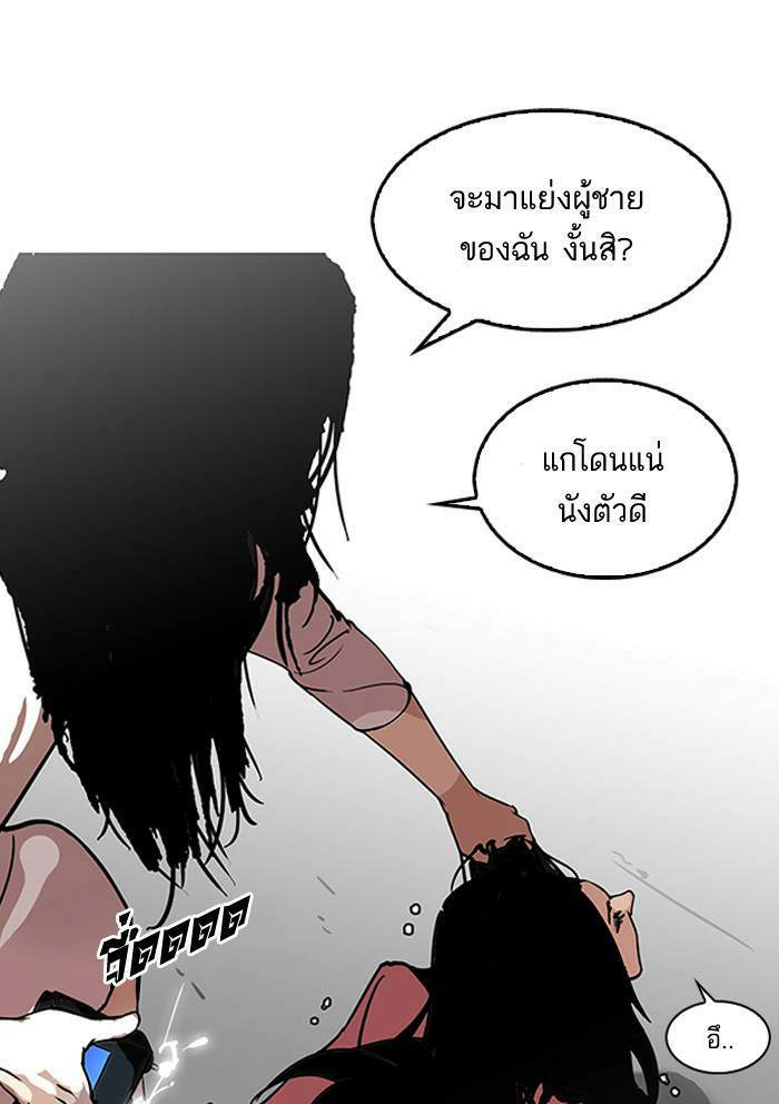 Lookism ตอนที่ 119