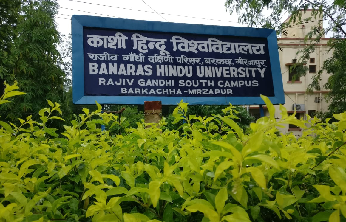 RGSC BHU