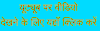 कवियों एवं लेखकों का साहित्यिक परिचय ऐसे लिखा जाना चाहिए 