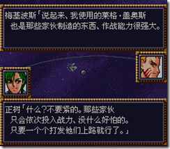 WGF第四次0.98漢化版281