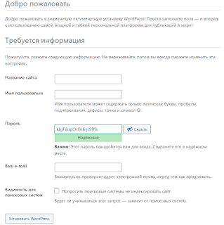 Установка WordPress на локальный сервер XAMPP