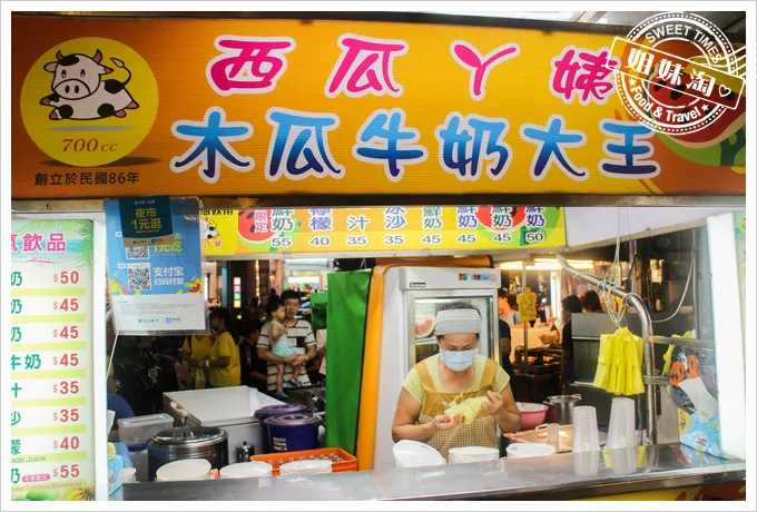 高雄西瓜阿姨木瓜牛奶大王