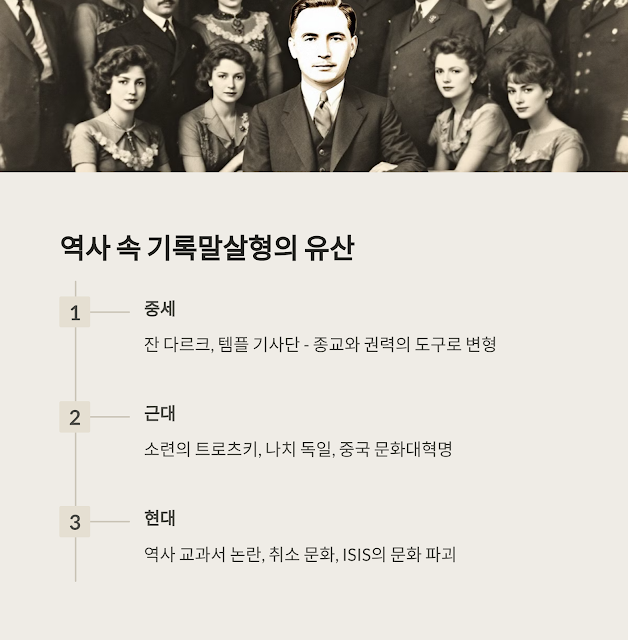 후대에-미친-영향