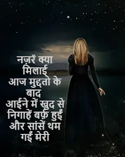 sad love and Mohabbat Shayari in Hindi with whatsapp images 