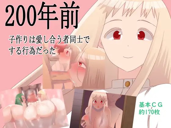 [18+ EN] Two hundred Years ago, making Babies was the Act of loving each other – Sinh Con Với Mấy Em Gái Xinh Đẹp Trong Vương Quốc | Android, PC