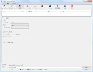 XMedia Recode 3.1.5.8