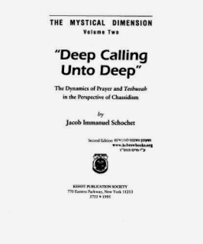 Rabbi Jacob I Schochet Deep Calling Unto Deep
