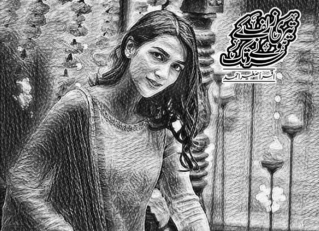 Teri Zulf Kay Sar Hone Tak Episode 40 By Iqra Sagheer Ahmed Urdu Novel Free Download Pdf