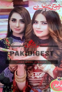 Khawateen Digest August 2019