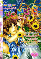 ขายการ์ตูนออนไลน์ Venus เล่ม 14