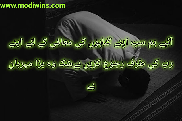 islamic poetry, islamic poetry in urdu, islamic poetry in english, islamic sad poetry, islamic poetry in urdu 2 lines, islamic poetry sms, allama iqbal islamic poetry, best islamic poetry in urdu, islamic poetry download, islamic poetry in urdu about hazrat muhammad, new islamic poetry, allama iqbal poetry in urdu islamic, islamic poetry about allah in urdu, best islamic poetry, islamic poetry facebook, islamic poetry images, islamic poetry in urdu 4 lines, pashto islamic poetry, dp islamic poetry, islamic poetry pics,islamic hijab poetry in urdu, islamic poetry on namaz, islamic poetry ramadan, hd islamic poetry, islamic new year poetry in urdu, islamic poetry quotes in urdu, new islamic poetry 2018,