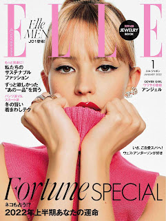 Elle Japan magazine January 2022