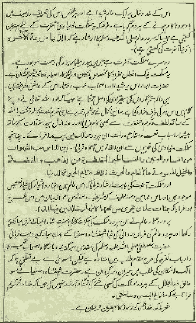 Tarikh i Firuz Shahi