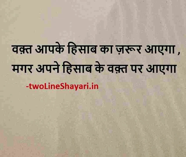 motivational thoughts in hindi for students images free download, motivational quotes in hindi for students life images, motivational quotes in hindi for students life dp