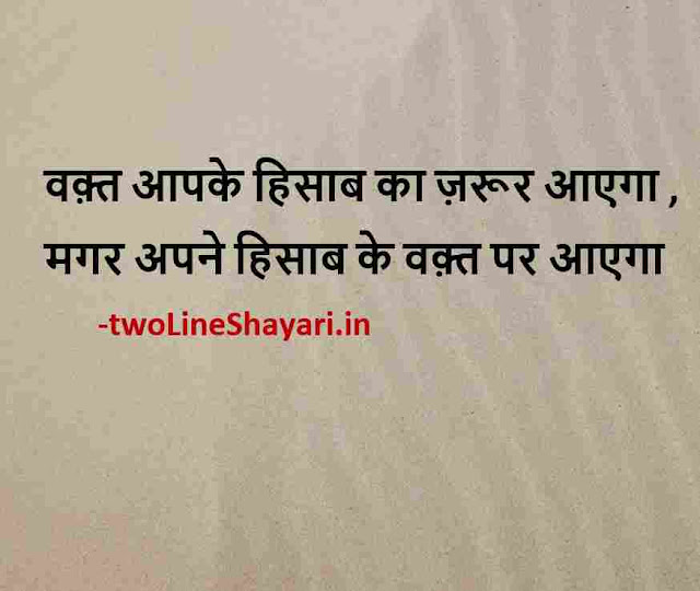 motivational thoughts in hindi for students images free download, motivational quotes in hindi for students life images, motivational quotes in hindi for students life dp