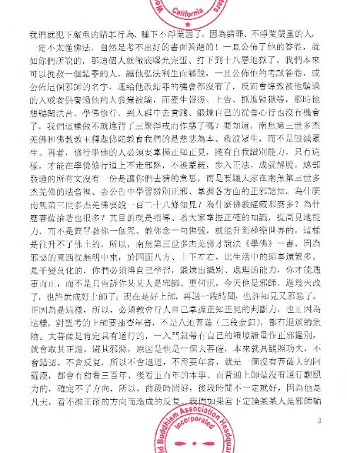 第三世多杰羌佛