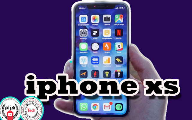 حصريأ:التفاصيل الكاملة لهاتف iphone xs الجديد موعدالانطلاق -السعر-المواصفات-المميزات -الشكل