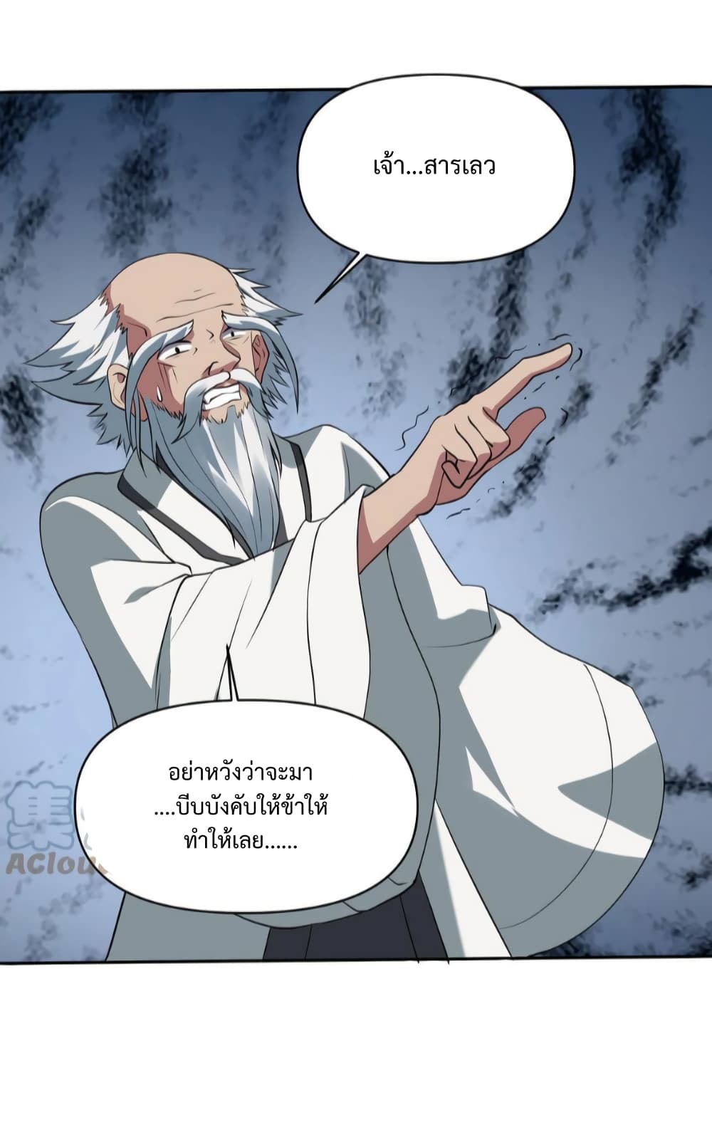 I Was Summoned to Help The Empress ตอนที่ 25