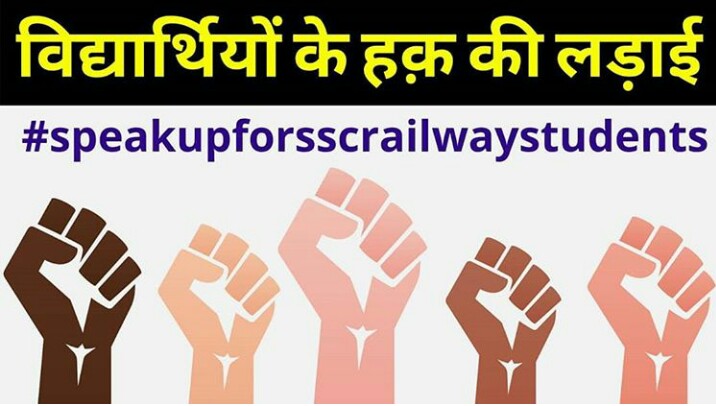 speakupforsscrailwaystudents