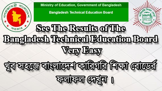 Bangladesh Technical Education Results